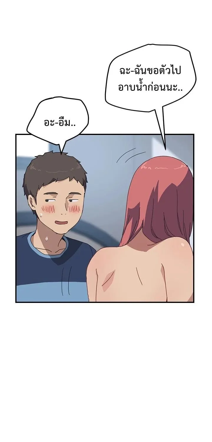 The Unwanted Roommate - หน้า 57