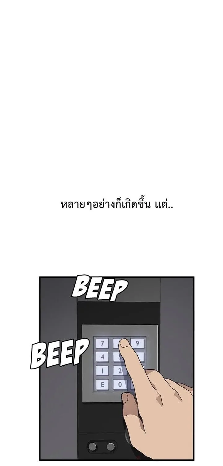 The Unwanted Roommate - หน้า 78