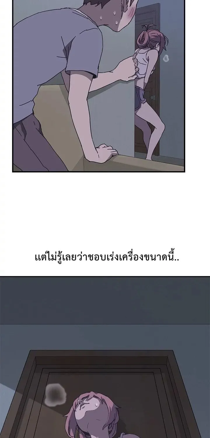 The Unwanted Roommate - หน้า 34