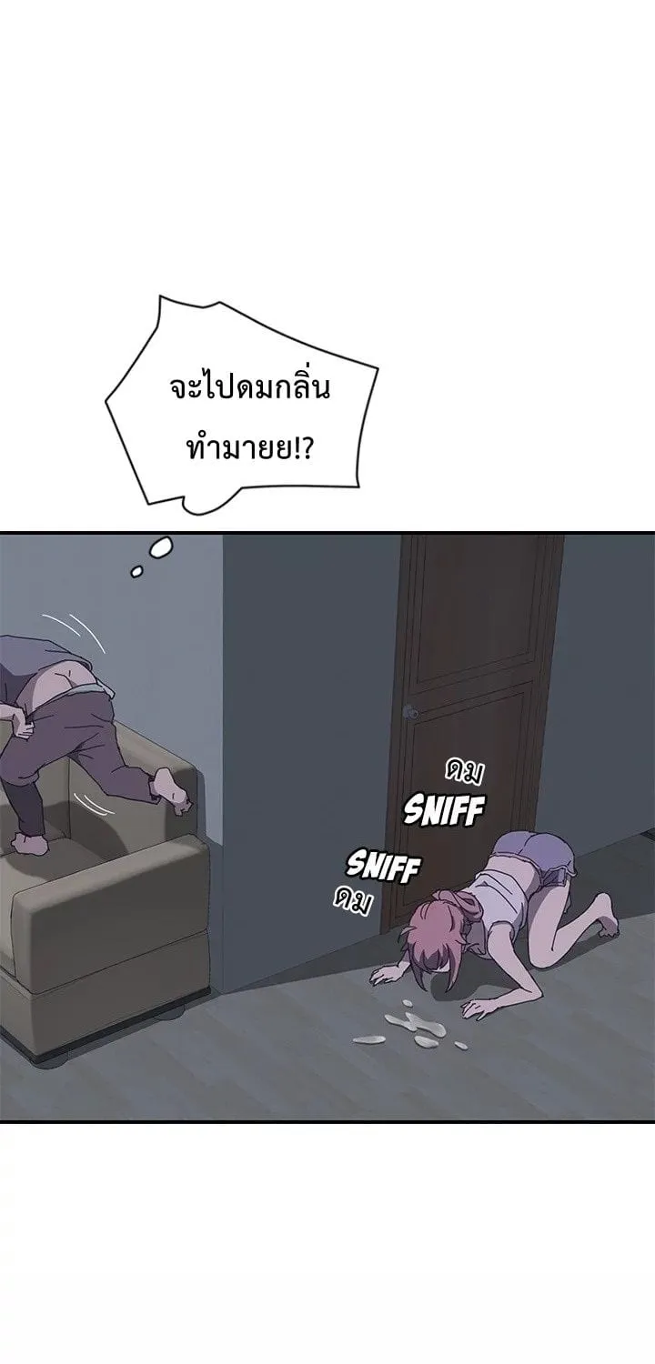 The Unwanted Roommate - หน้า 60