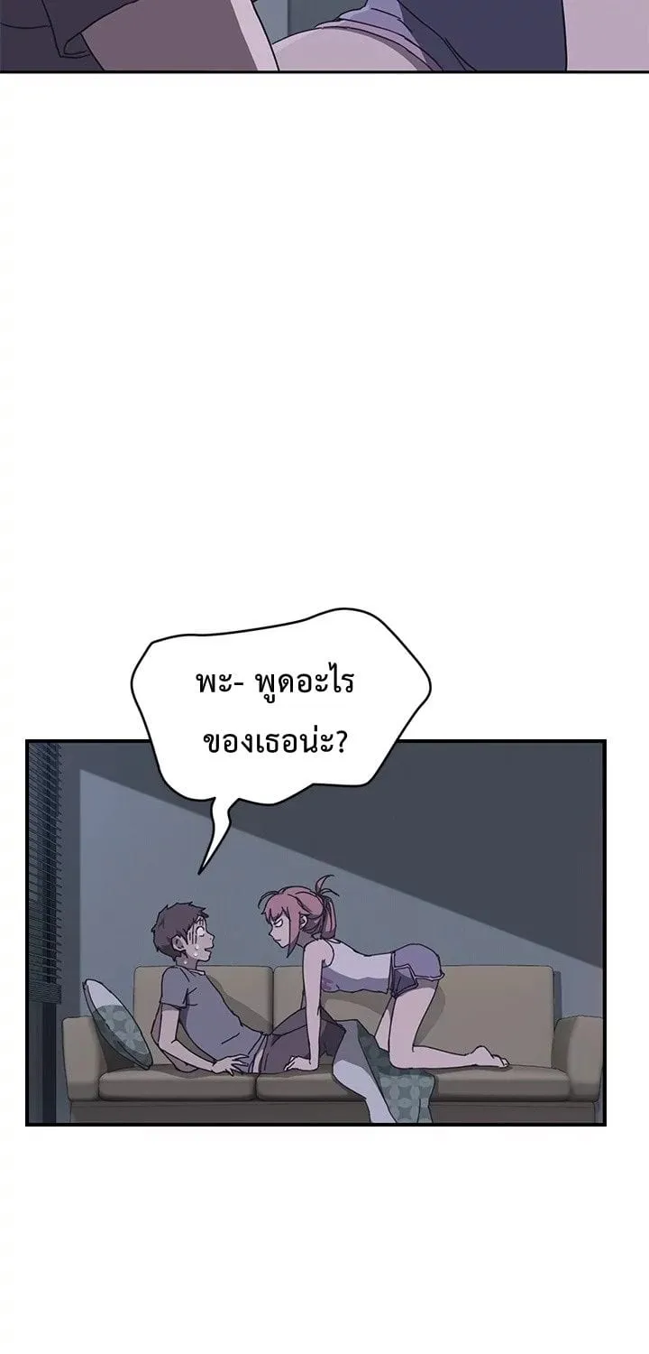 The Unwanted Roommate - หน้า 78