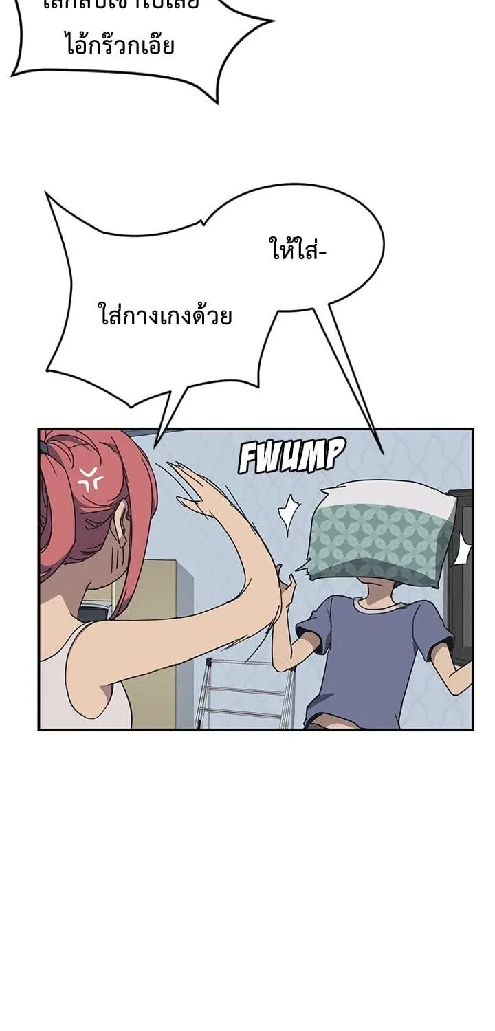 The Unwanted Roommate - หน้า 28