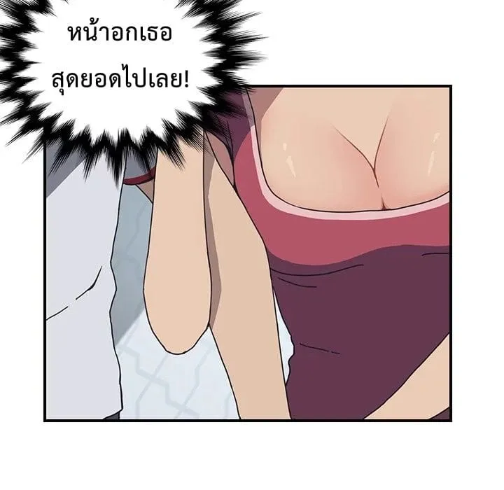 The Unwanted Roommate - หน้า 16