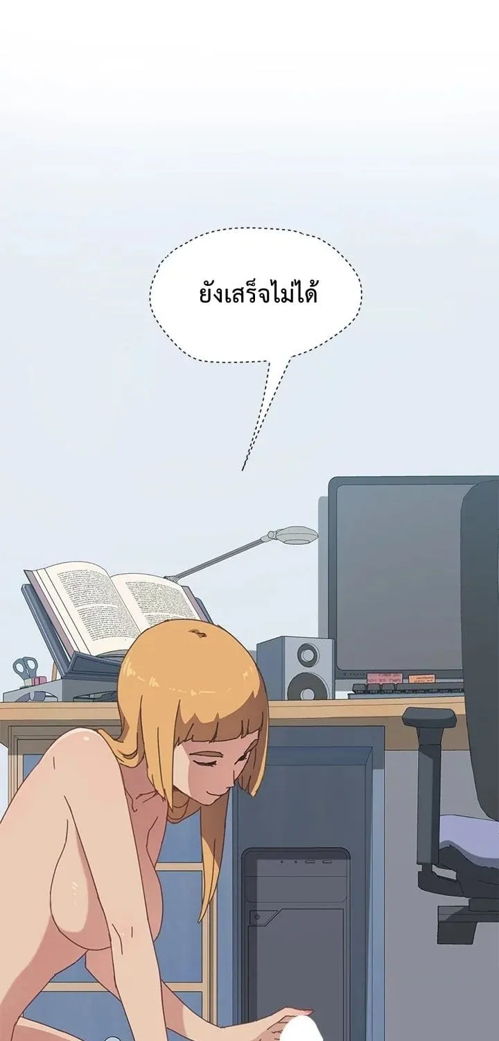 The Unwanted Roommate - หน้า 36