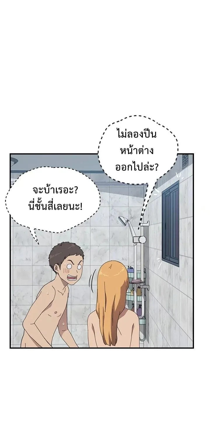 The Unwanted Roommate - หน้า 11