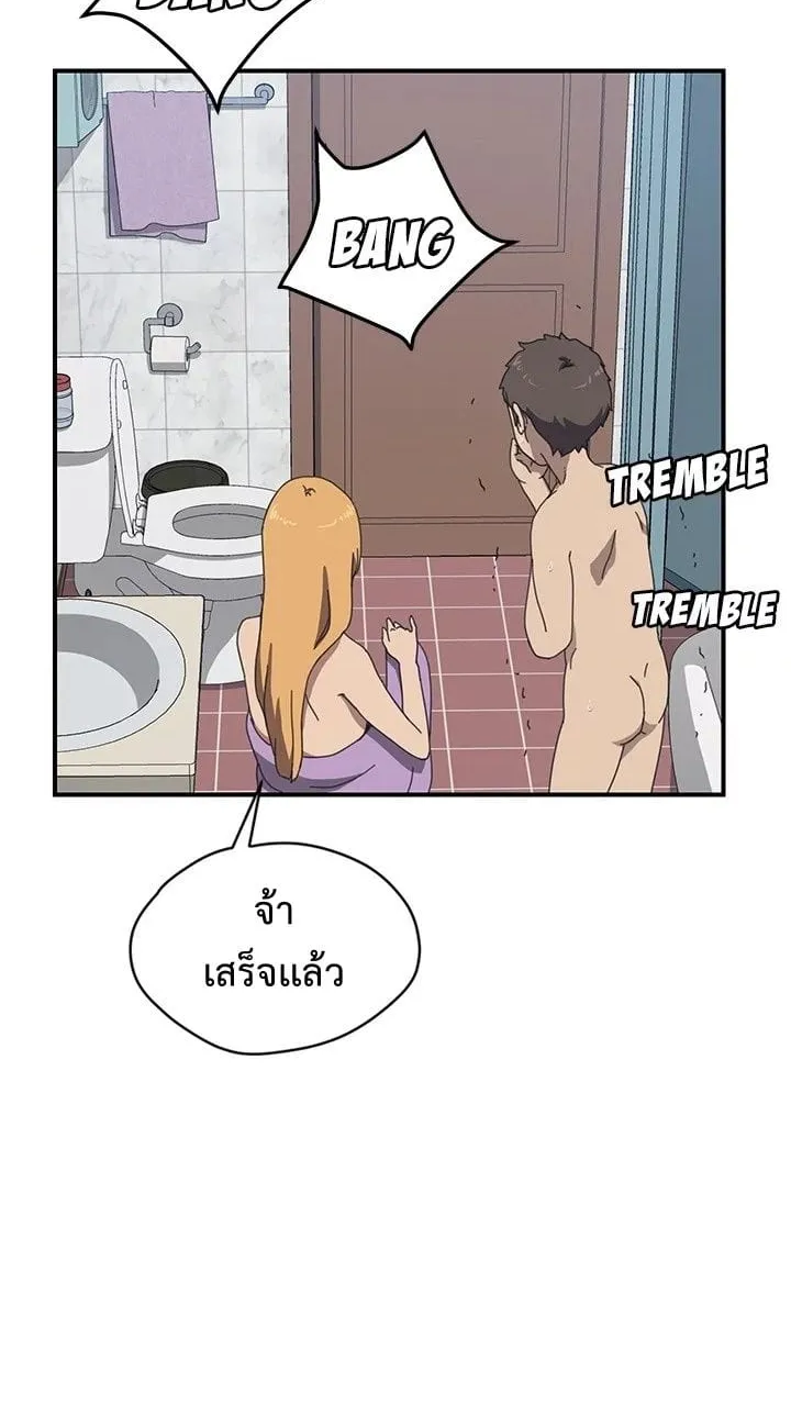 The Unwanted Roommate - หน้า 14