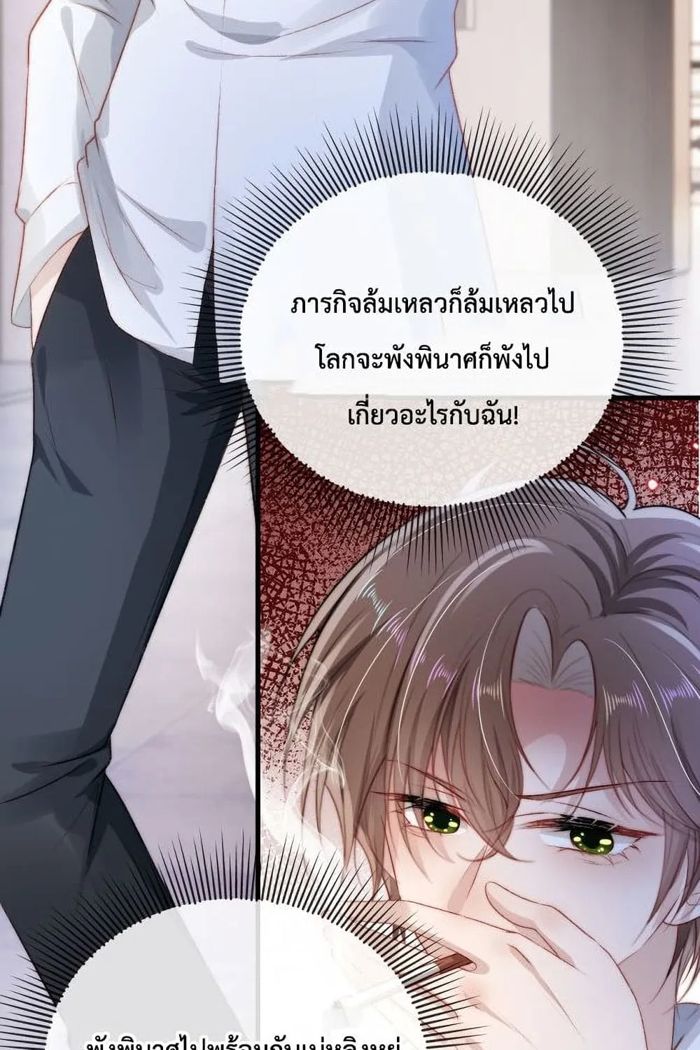 The Villain Pampered Me To The Sky - หน้า 53