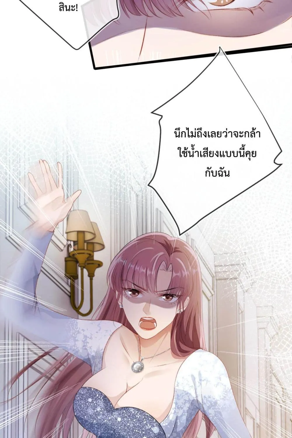 The Villain Pampered Me To The Sky - หน้า 49