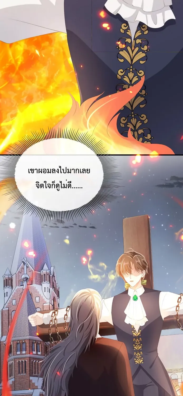 The Villain Pampered Me To The Sky - หน้า 21