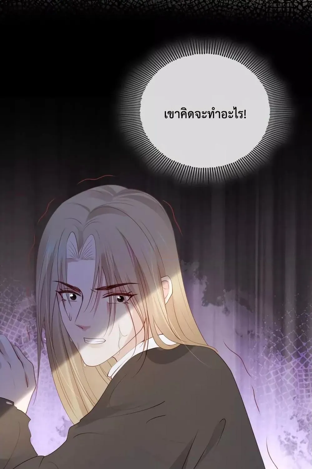 The Villain Pampered Me To The Sky - หน้า 29