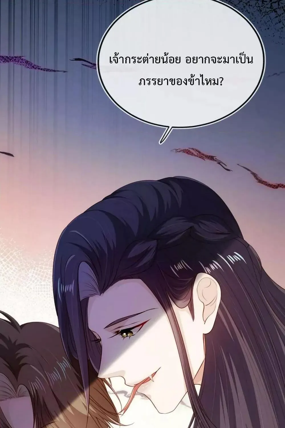 The Villain Pampered Me To The Sky - หน้า 62