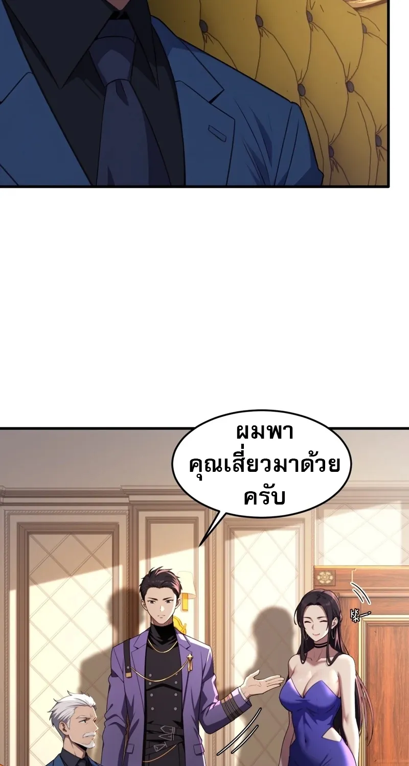 The Villain Wants to Live One More Day - หน้า 23