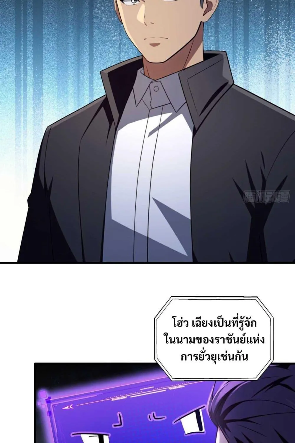 The Villain Wants to Live One More Day - หน้า 28