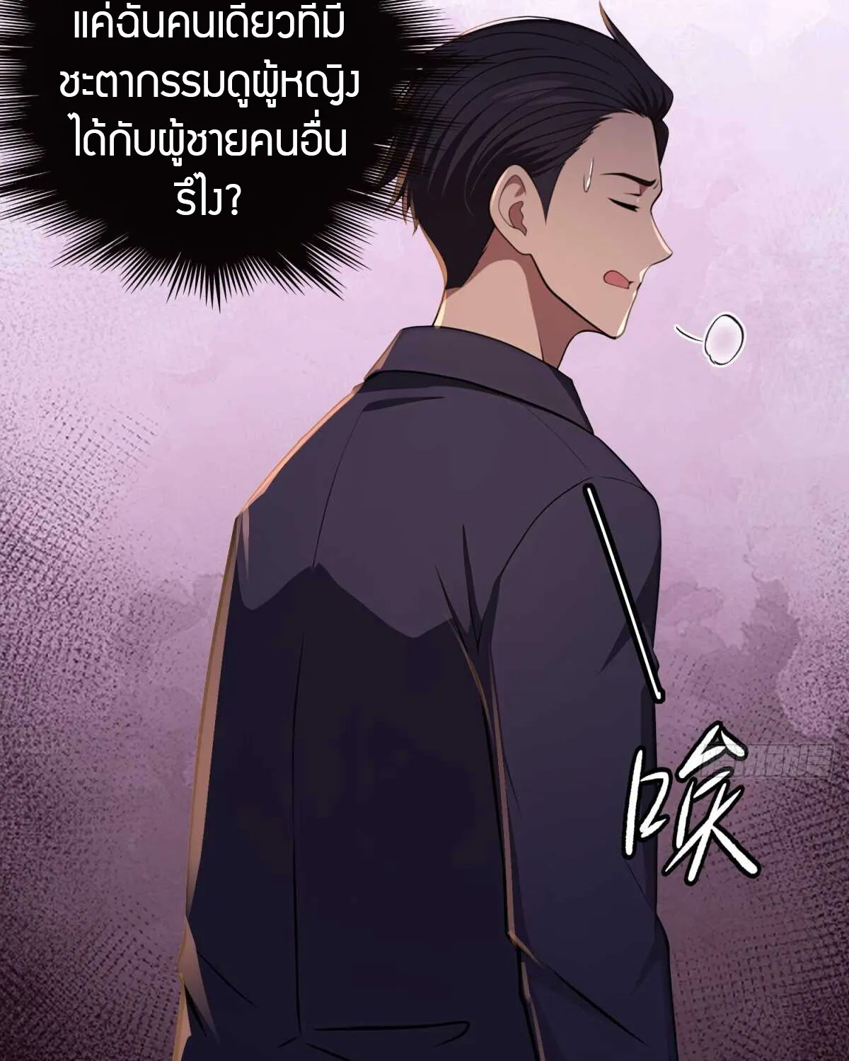 The Villain Wants to Live One More Day - หน้า 23