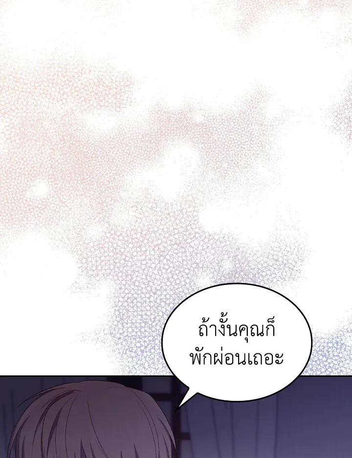 The Villainess Became A Mother Series - หน้า 72