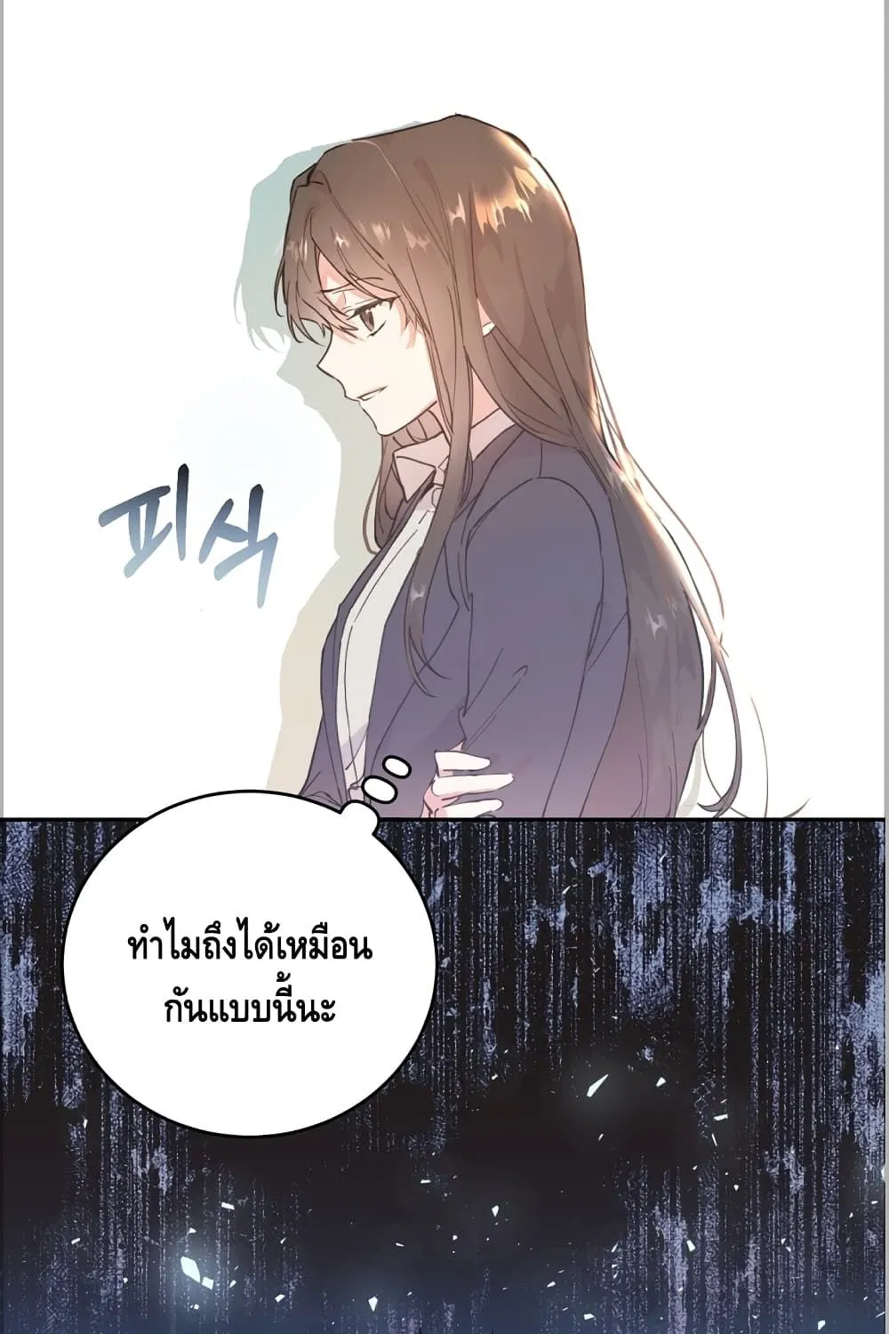 The Villainess Is A Marionette - หน้า 57