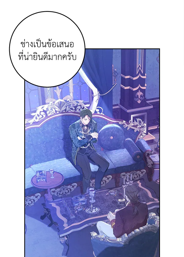 The Villainess Is A Marionette - หน้า 65