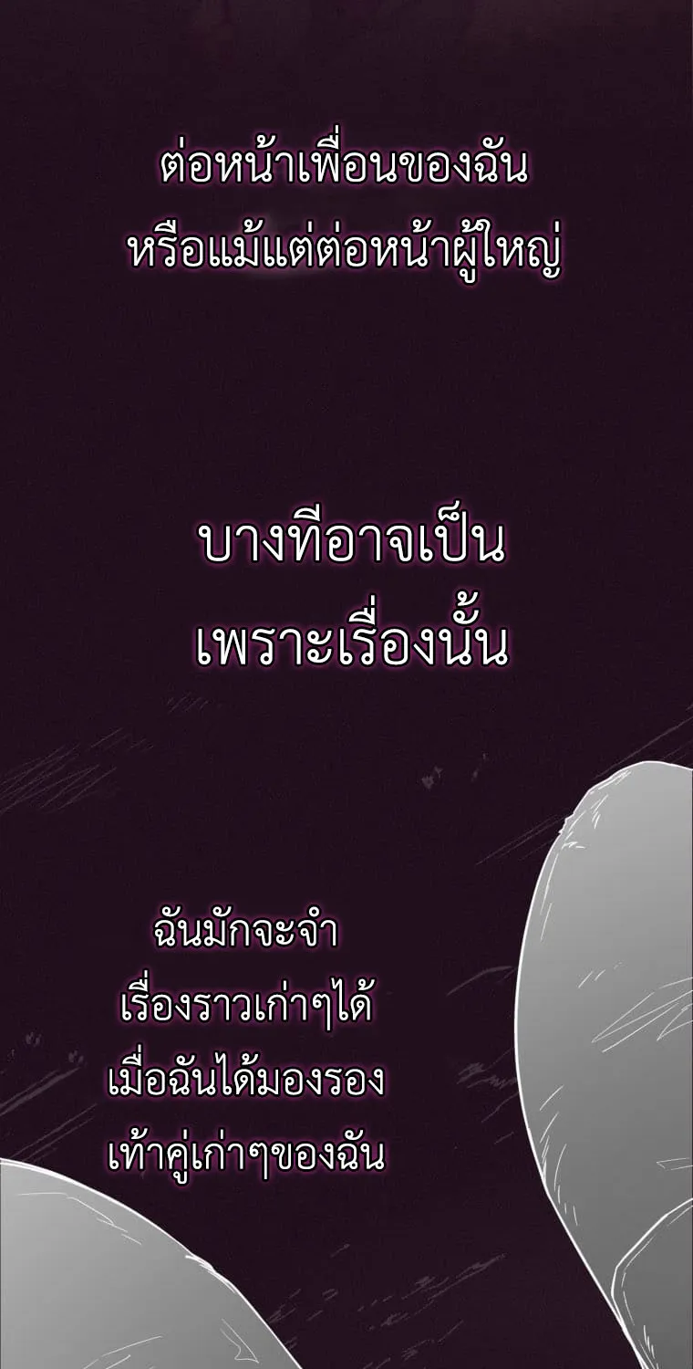 The Villainess Is Shy In Receiving Love - หน้า 36