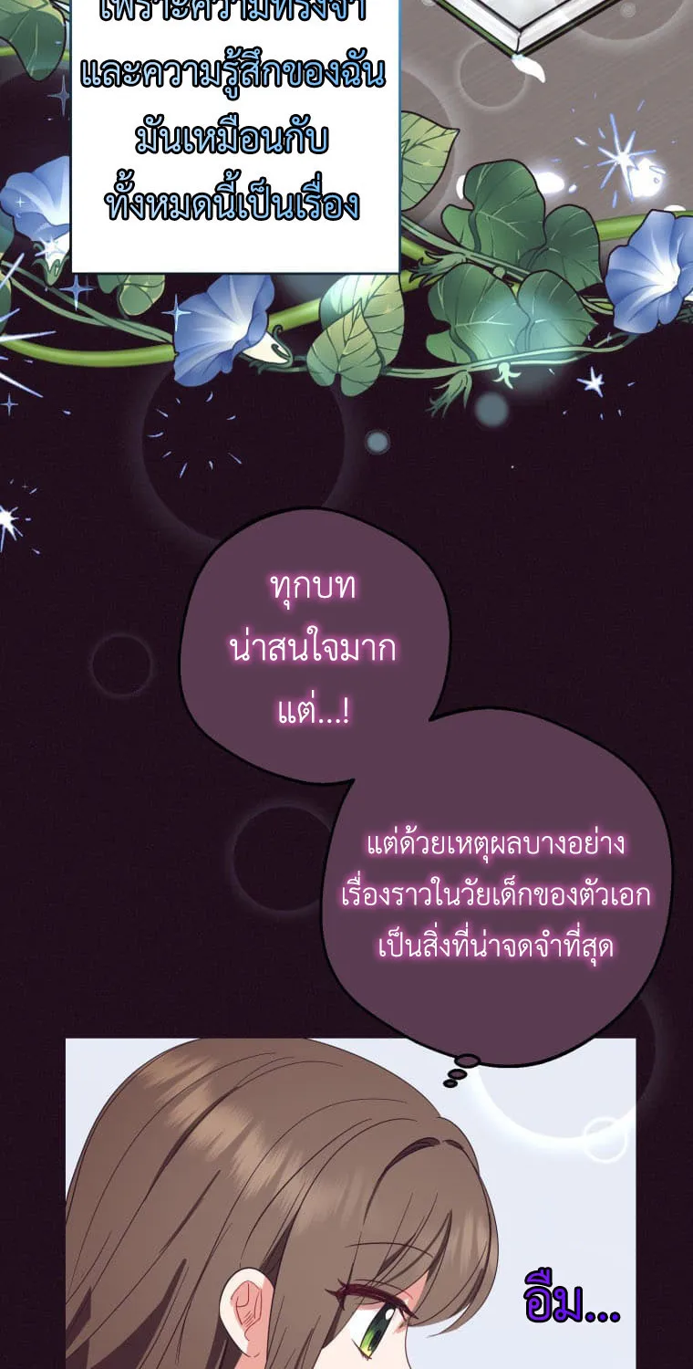 The Villainess Is Shy In Receiving Love - หน้า 47