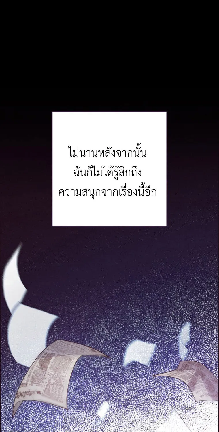 The Villainess Is Shy In Receiving Love - หน้า 54