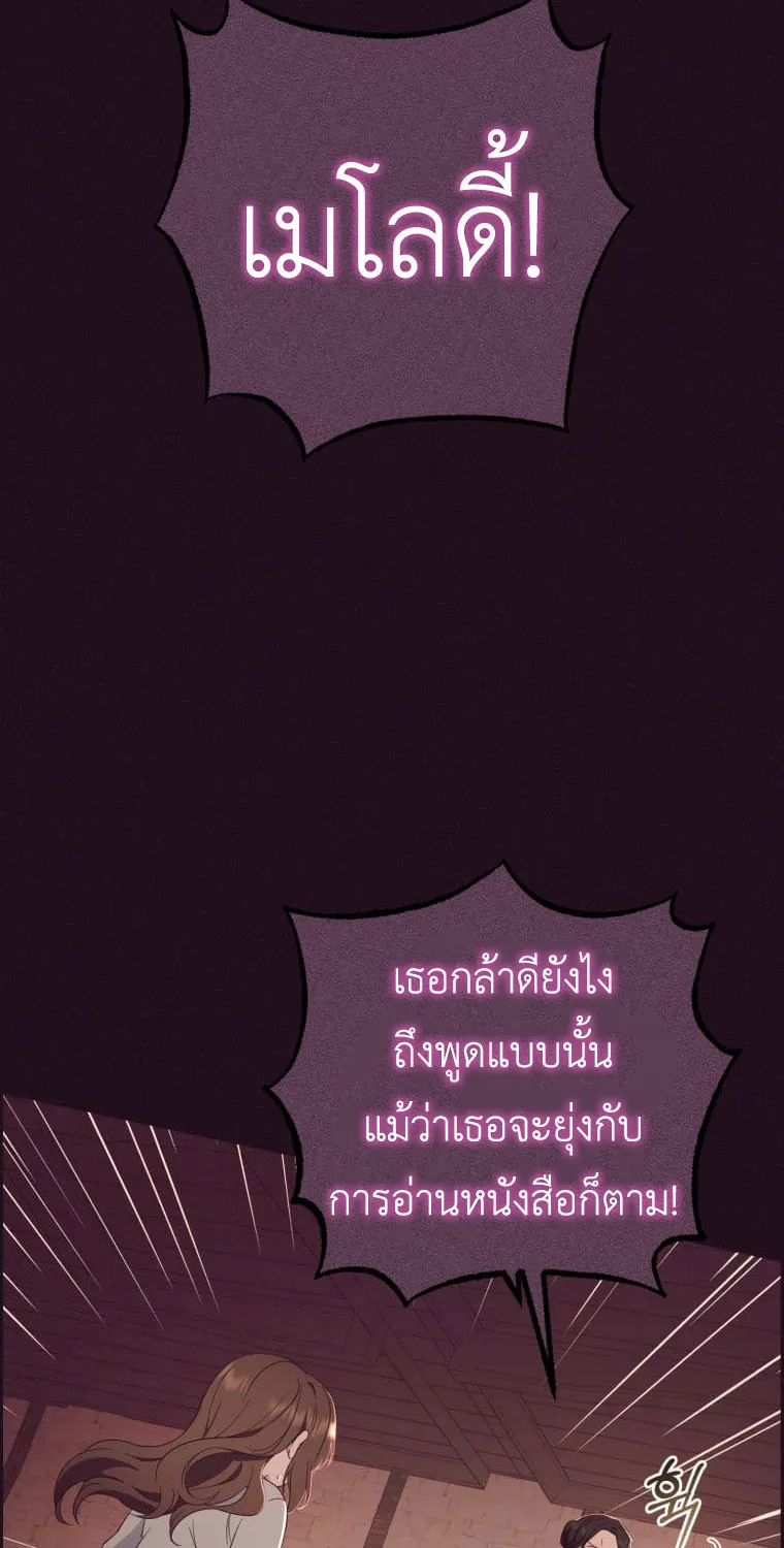 The Villainess Is Shy In Receiving Love - หน้า 63