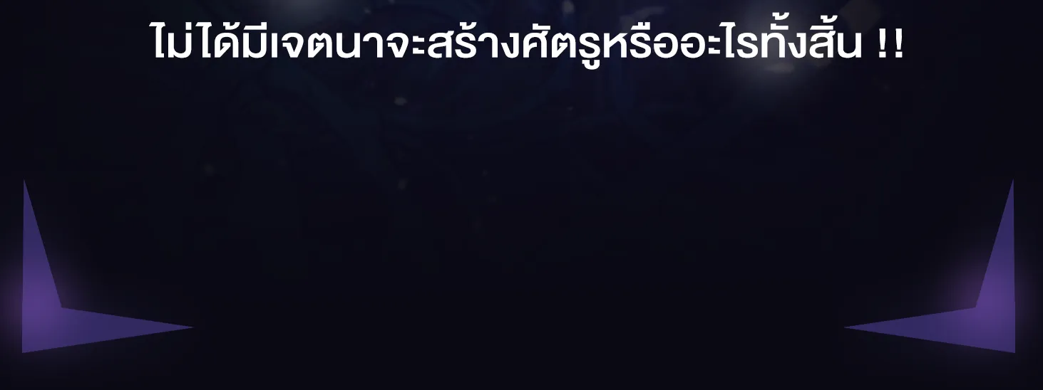 The Villainess Is Shy In Receiving Love - หน้า 108