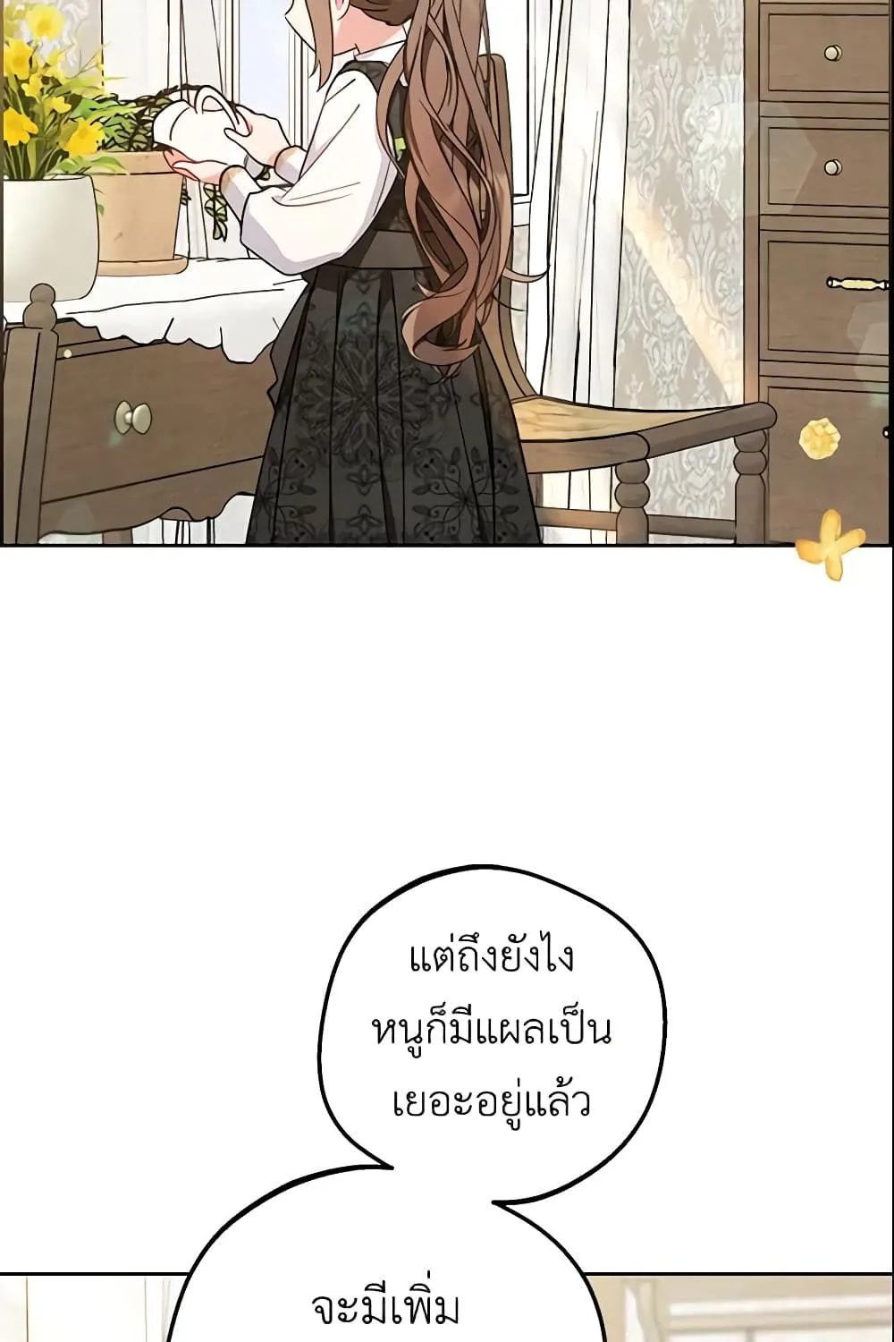 The Villainess Is Shy In Receiving Love - หน้า 39