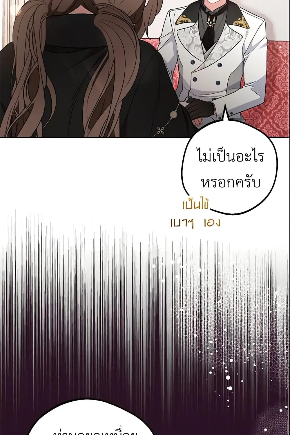 The Villainess Is Shy In Receiving Love - หน้า 48