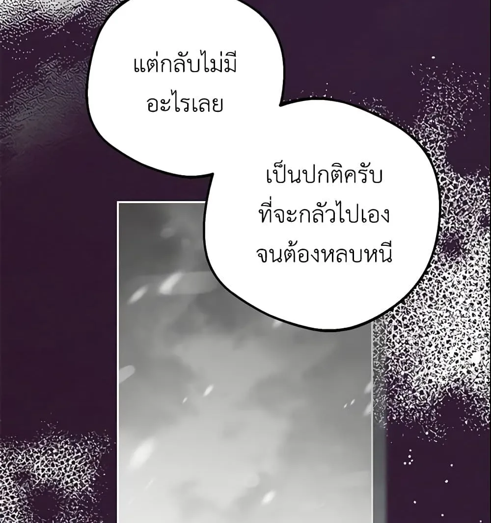 The Villainess Is Shy In Receiving Love - หน้า 48