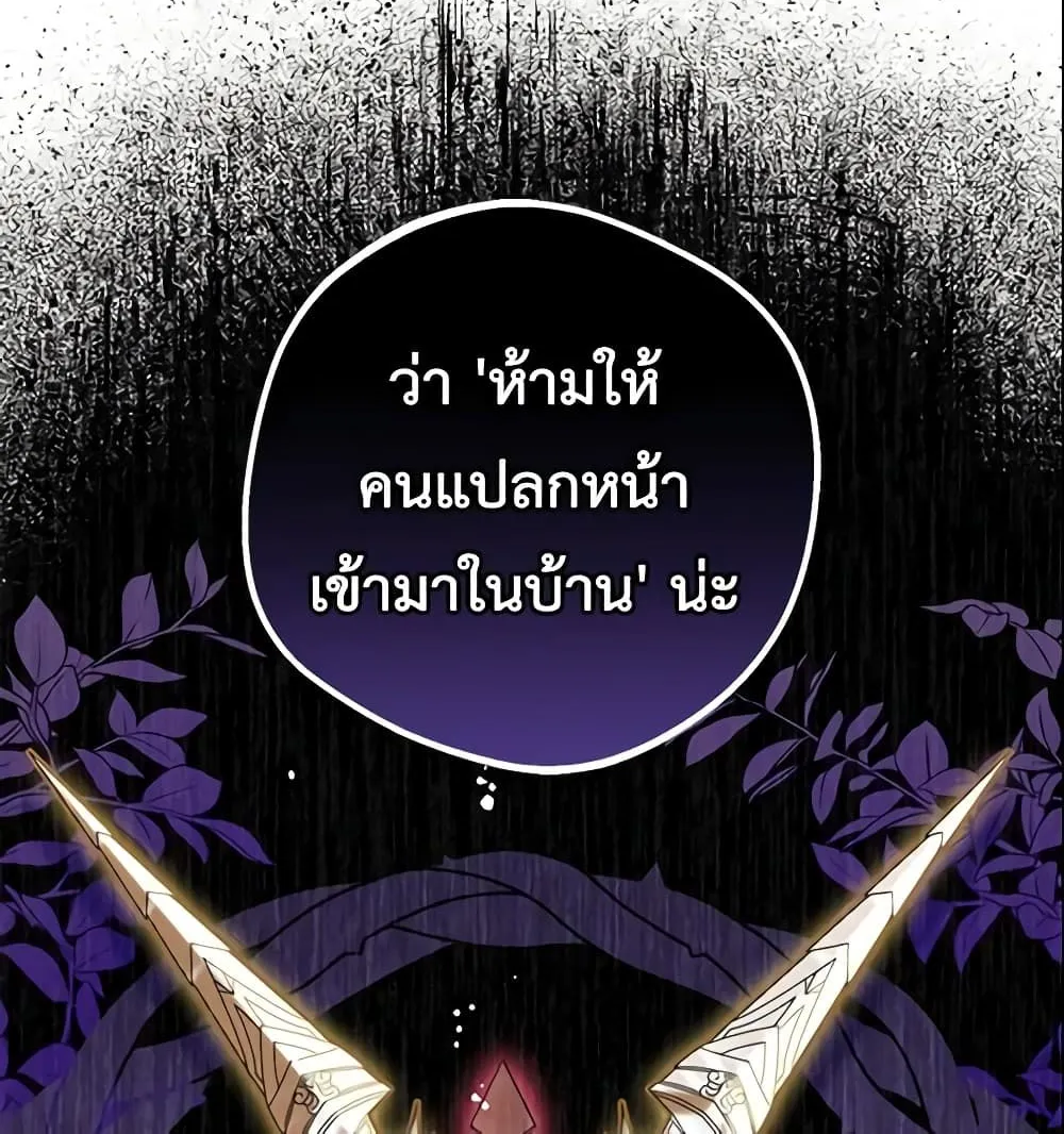 The Villainess Is Shy In Receiving Love - หน้า 52