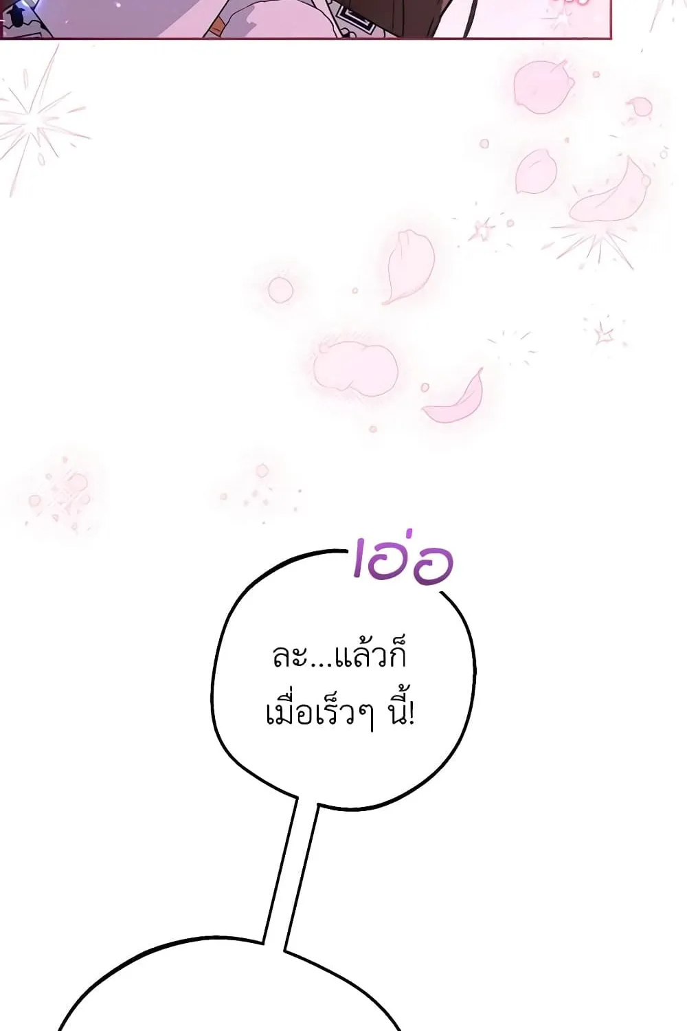 The Villainess Is Shy In Receiving Love - หน้า 56