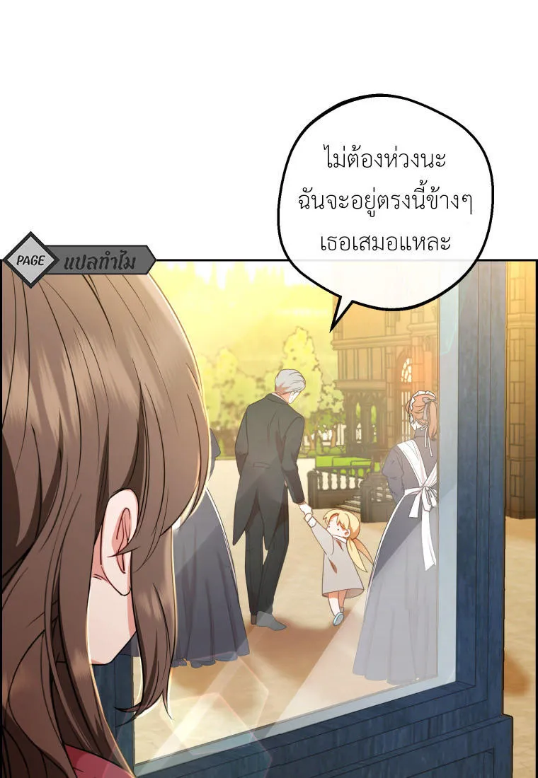 The Villainess Is Shy In Receiving Love - หน้า 51