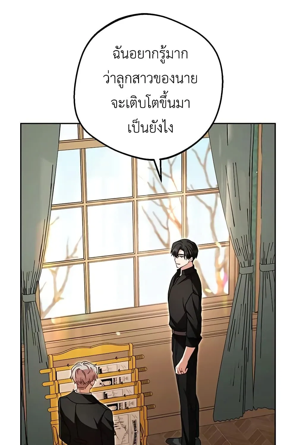 The Villainess Is Shy In Receiving Love - หน้า 61