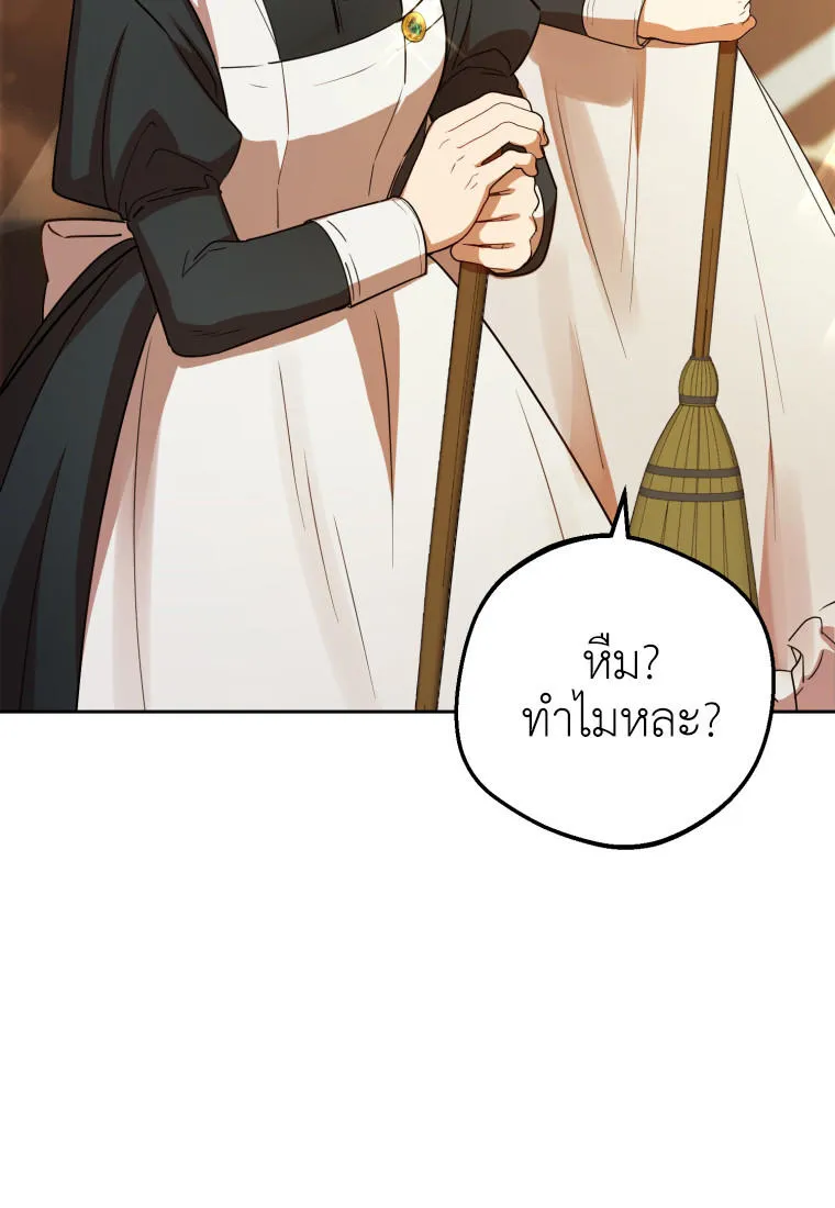 The Villainess Is Shy In Receiving Love - หน้า 58