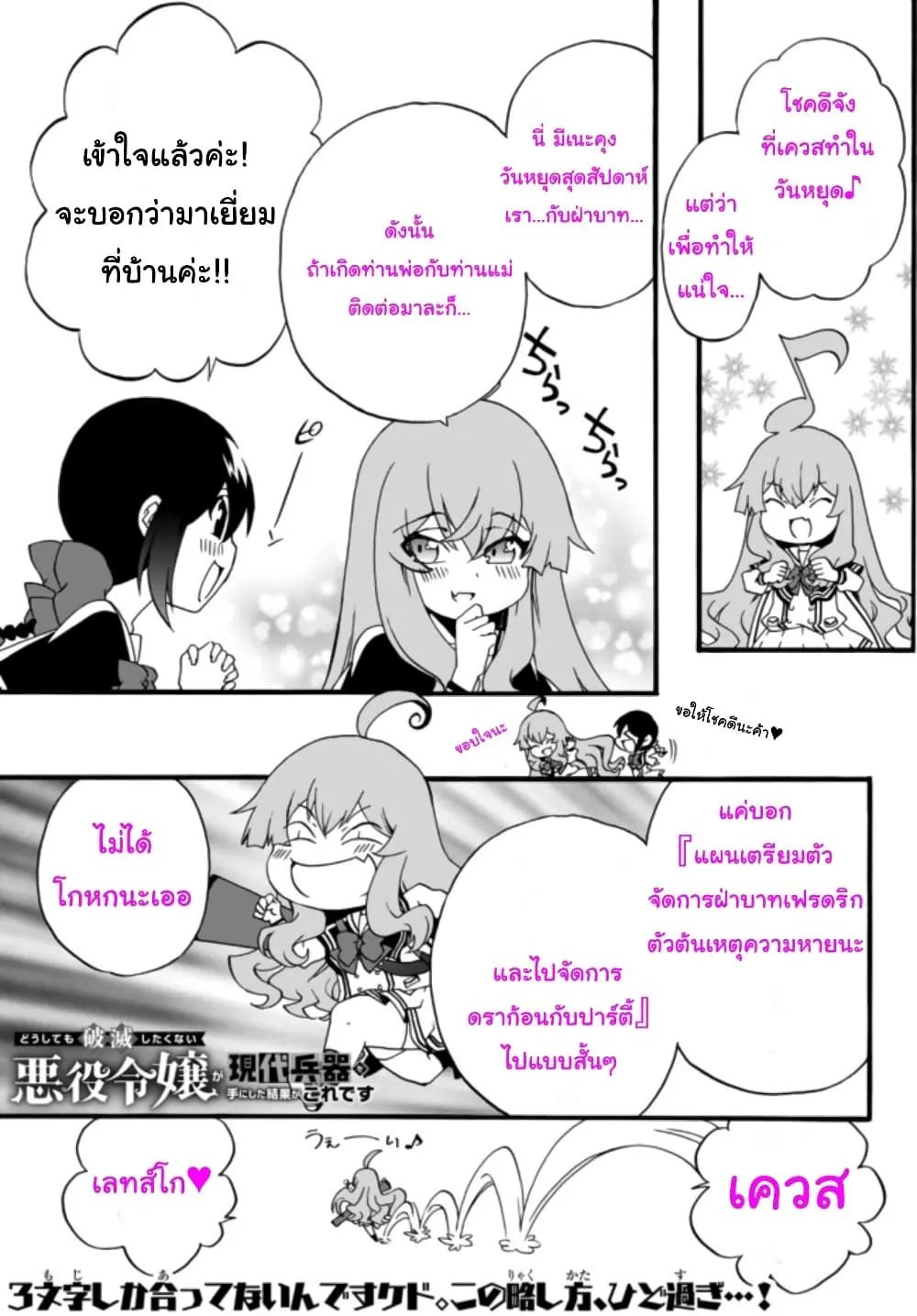 Deemanga Comic online