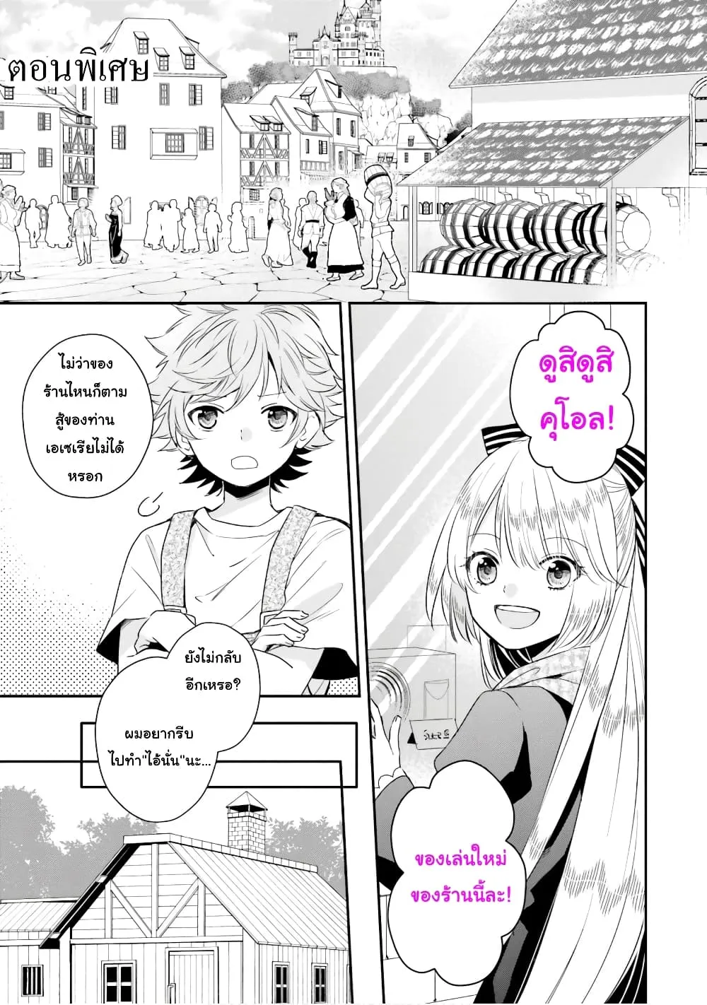 SiamManga Comic online