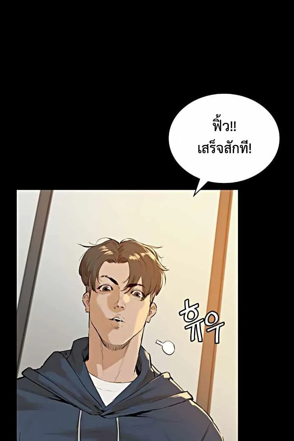 The Villainous Warrior - หน้า 24