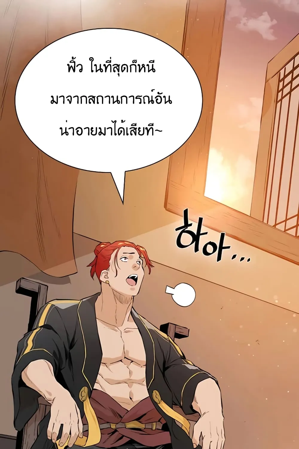 The Villainous Warrior - หน้า 114