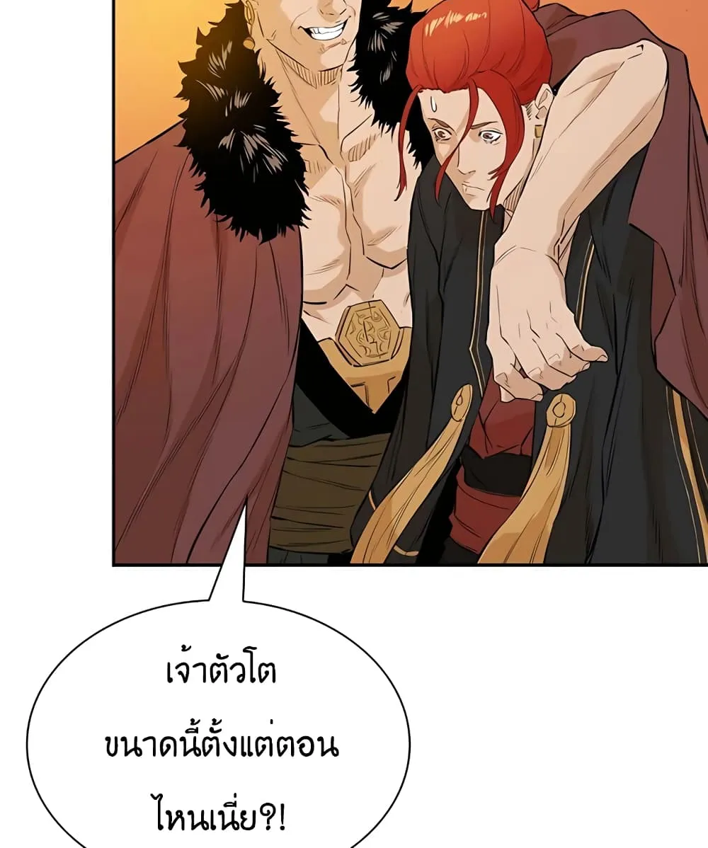 The Villainous Warrior - หน้า 110