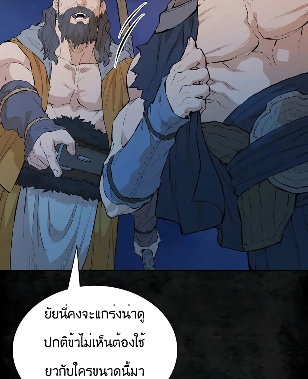 The Villainous Warrior - หน้า 19