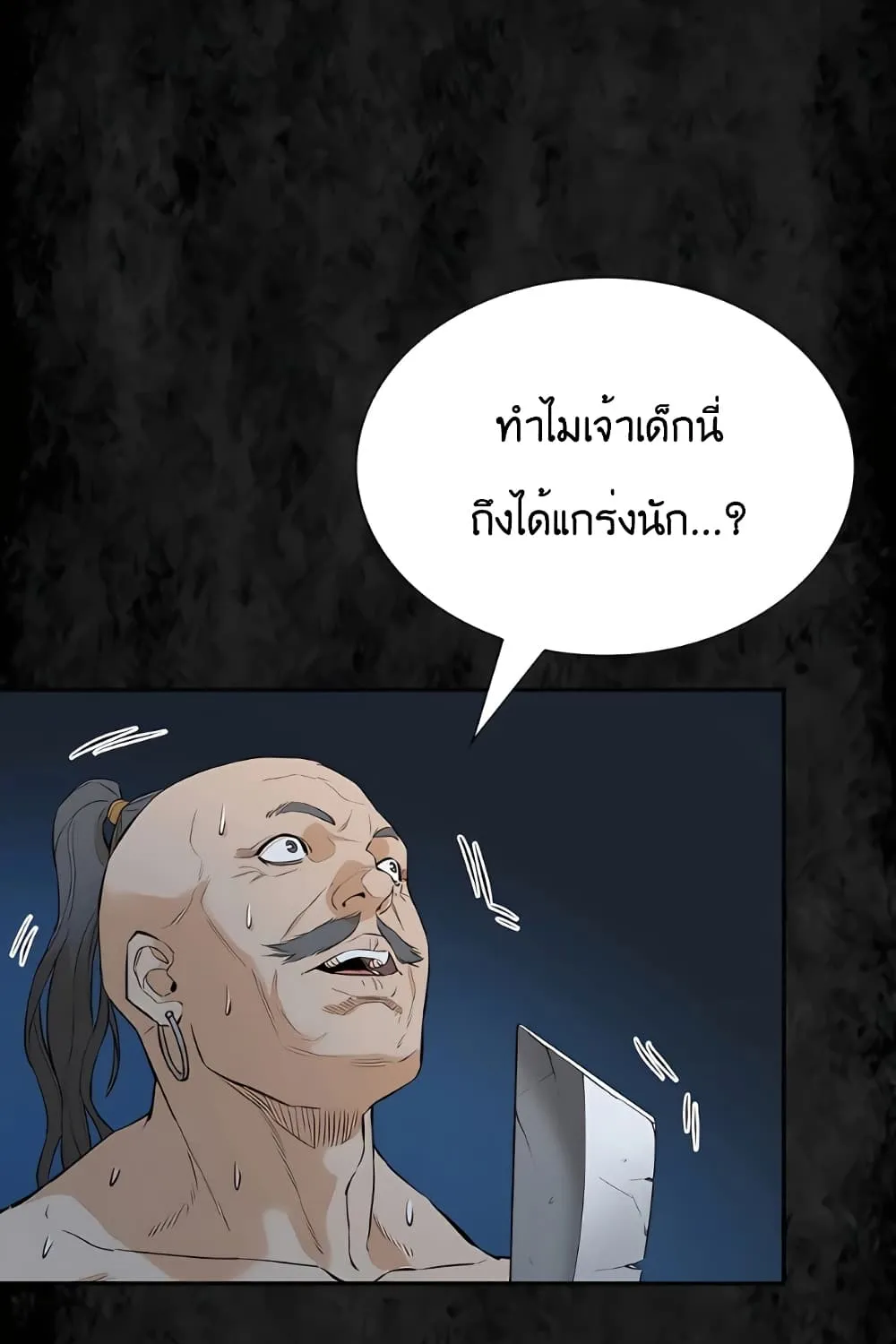 The Villainous Warrior - หน้า 36