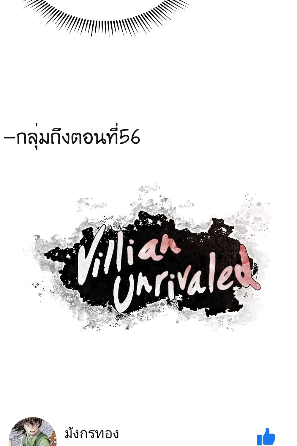 The Villainous Warrior - หน้า 148