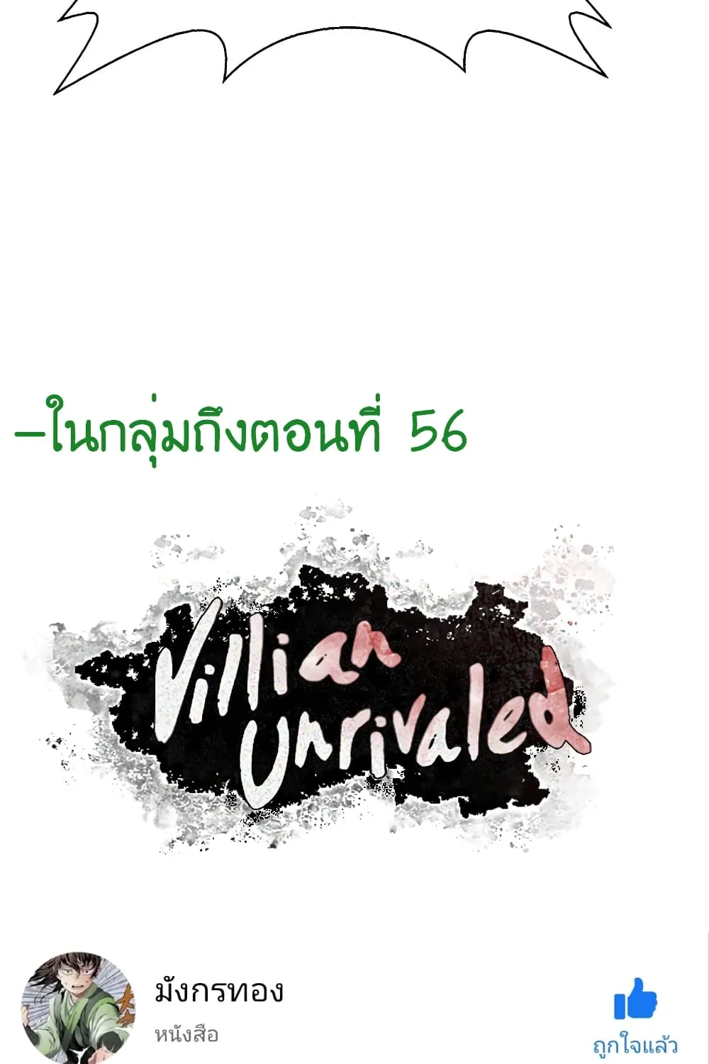 The Villainous Warrior - หน้า 162