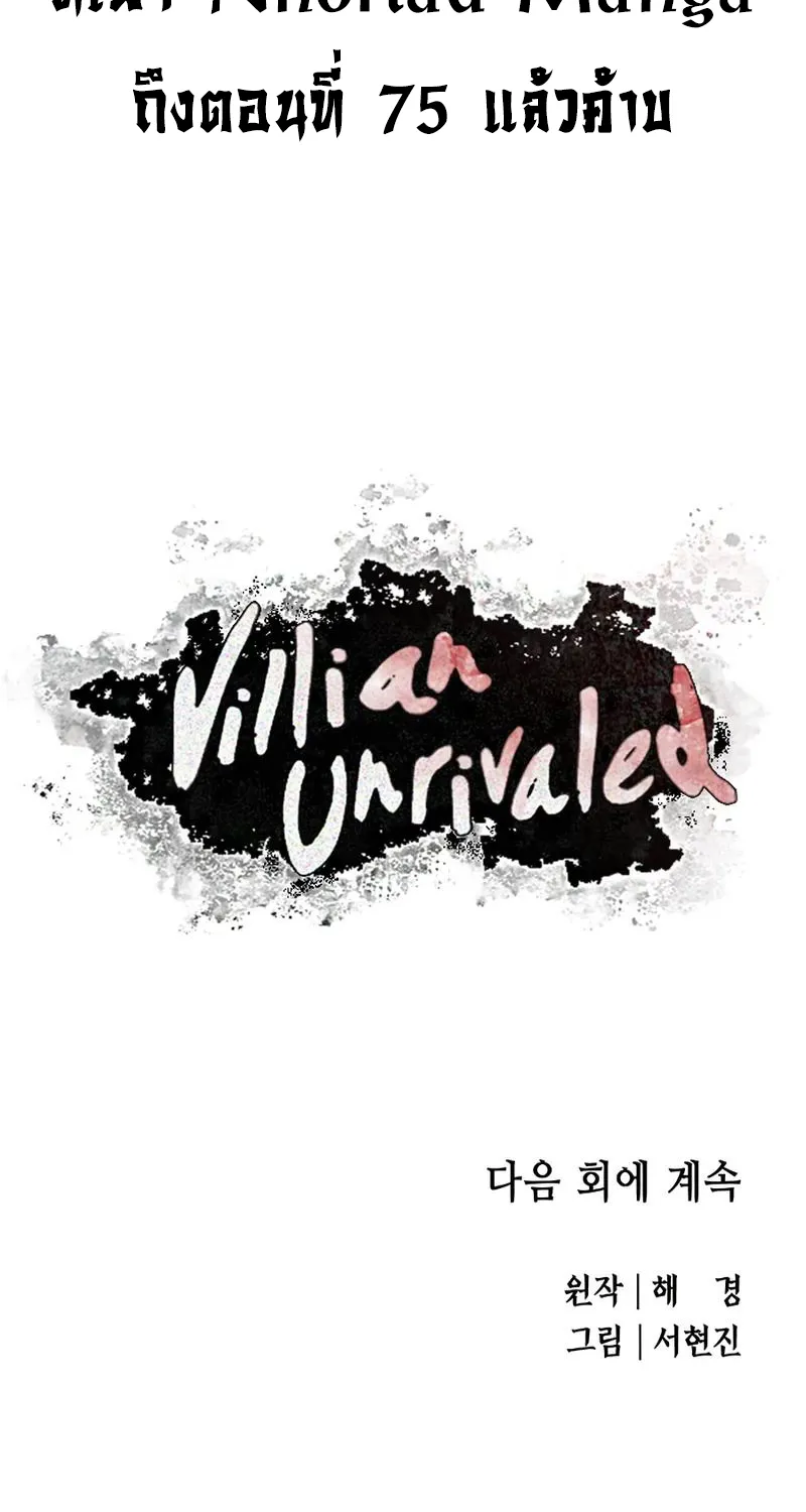 The Villainous Warrior - หน้า 98