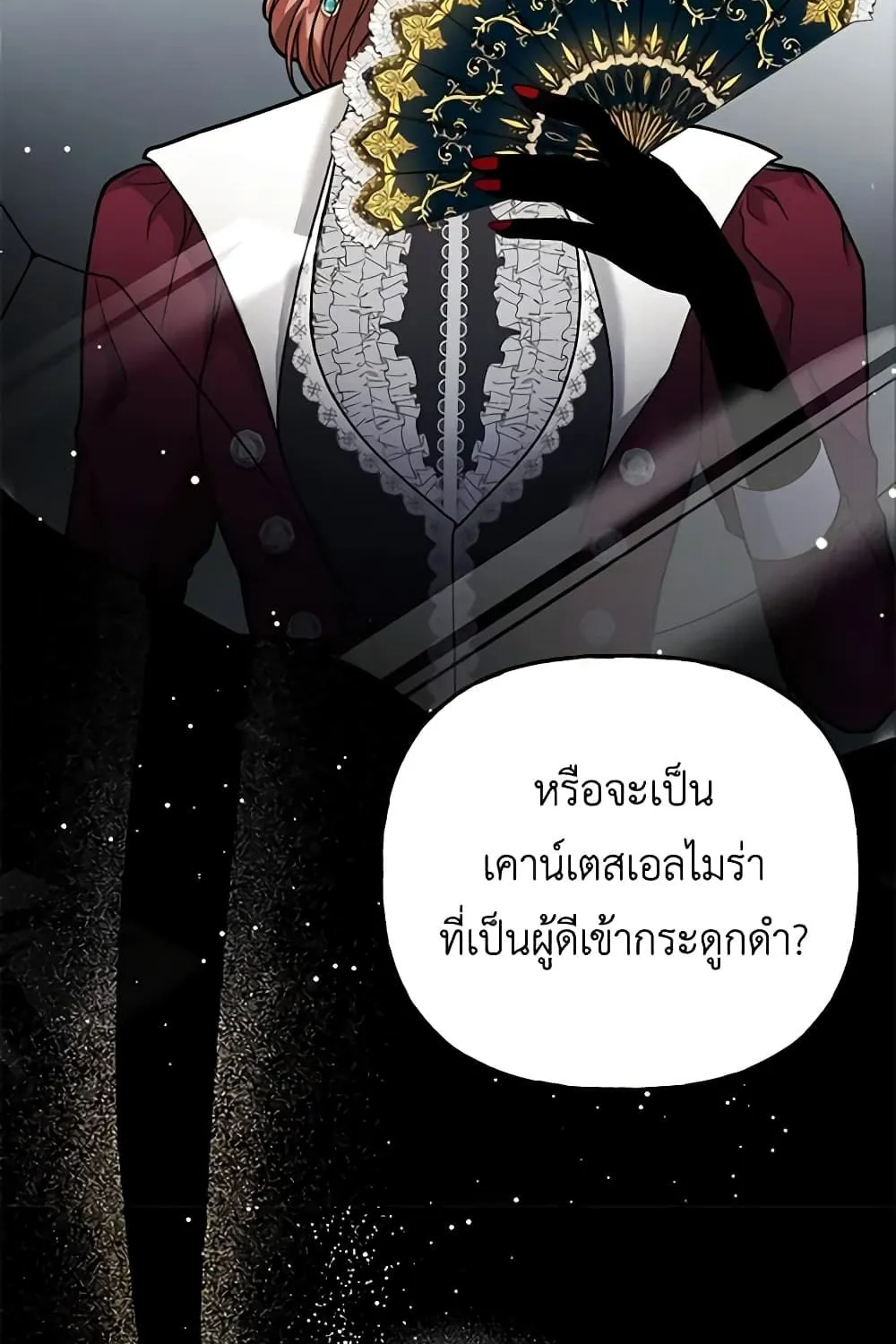 The Villain’s Young Backer - หน้า 128