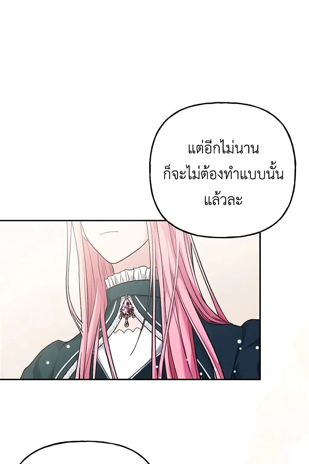 The Villain’s Young Backer - หน้า 5