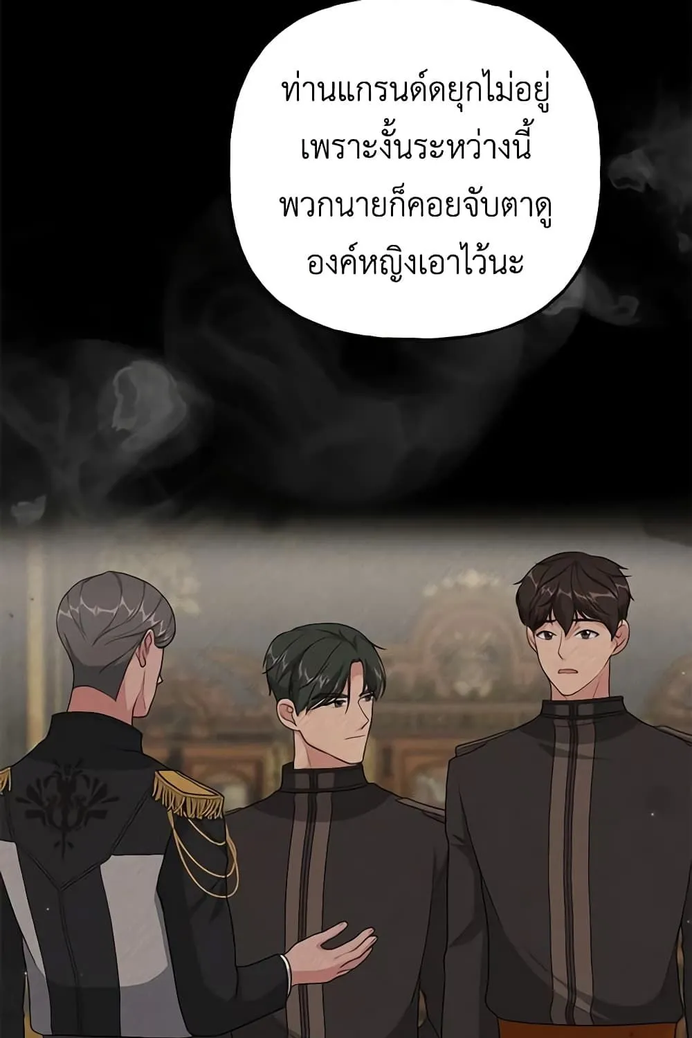 The Villain’s Young Backer - หน้า 91