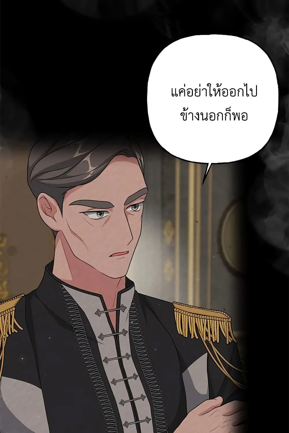 The Villain’s Young Backer - หน้า 93