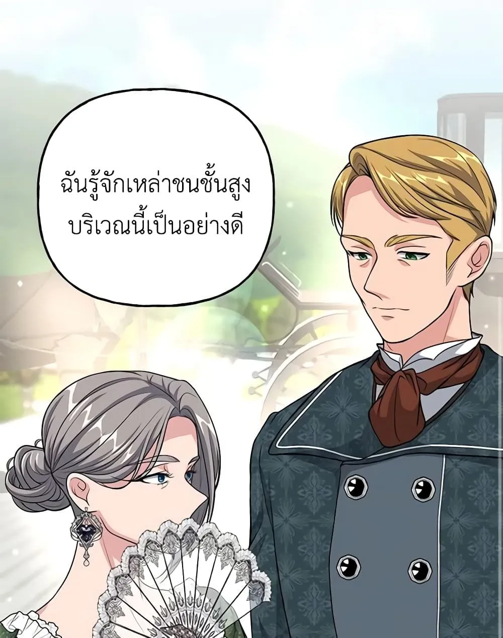 The Villain’s Young Backer - หน้า 58