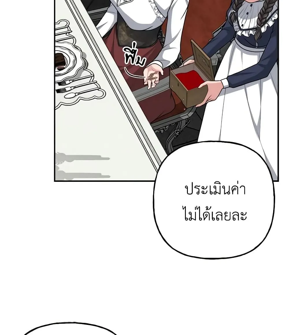 The Villain’s Young Backer - หน้า 60